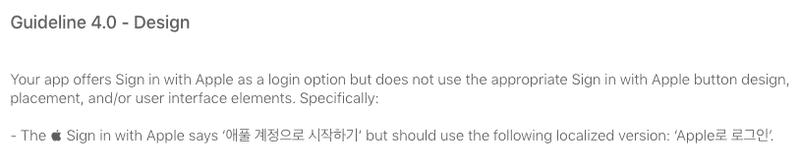 sign-in-with-apple-text